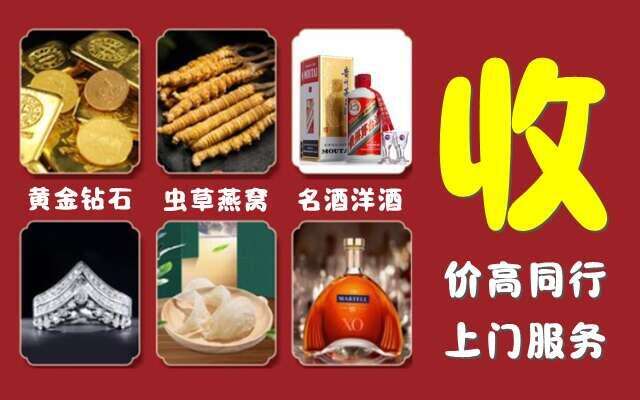 周口回收烟酒