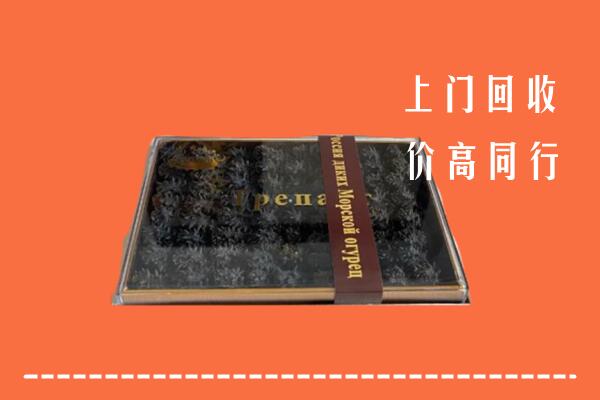 周口回收礼盒海参