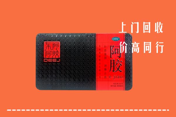 周口回收阿胶